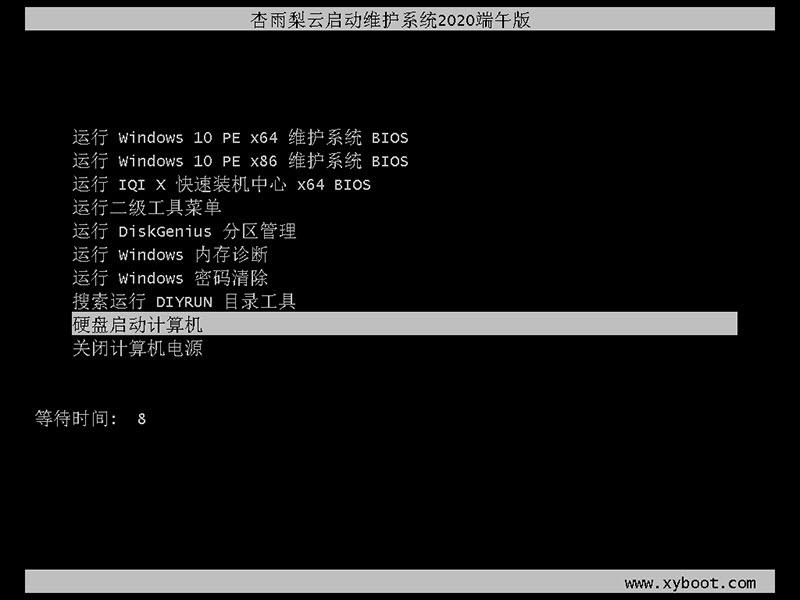 杏雨梨云,启动维护系统.