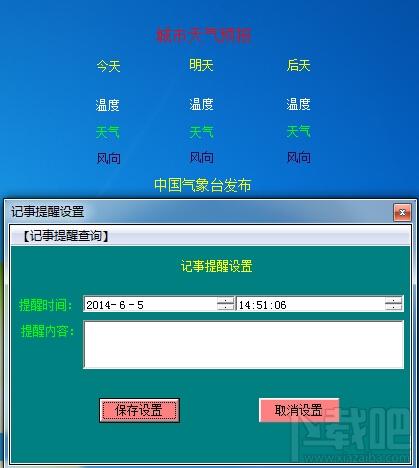 德平桌面日历,德平桌面日历下载,德平桌面日历官方下载