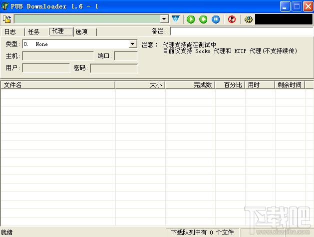 PUB Downloader,PUB Downloader下载,PUB Downloader下载