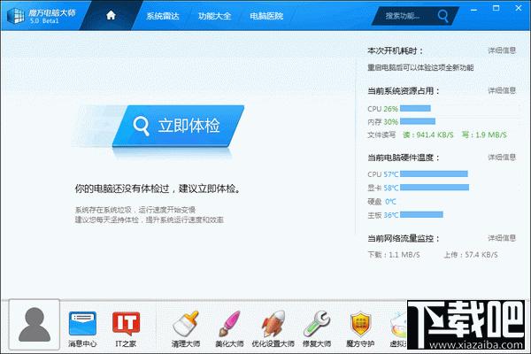 魔方系统雷达,魔方系统雷达下载,魔方系统雷达官方下载