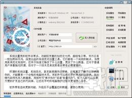 SysDIY 系统定制编辑器,SysDIY 系统定制编辑器下载,SysDIY 系统定制编辑器官方下载