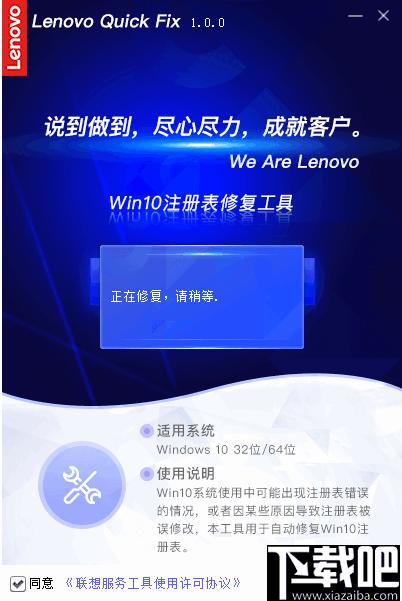 Win10注册表修复工具下载,注册表修复,系统修复