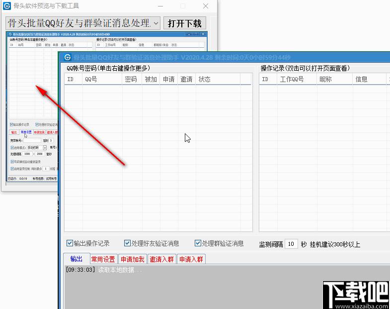 骨头软件预览与下载工具下载,软件下载,下载器