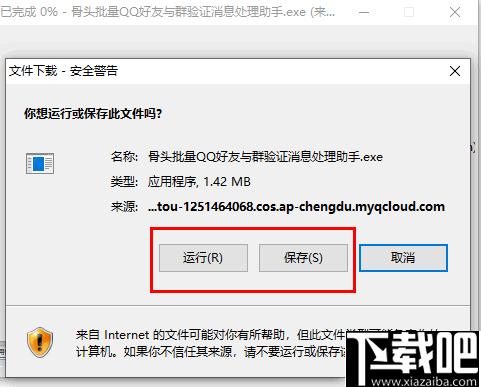 骨头软件预览与下载工具下载,软件下载,下载器