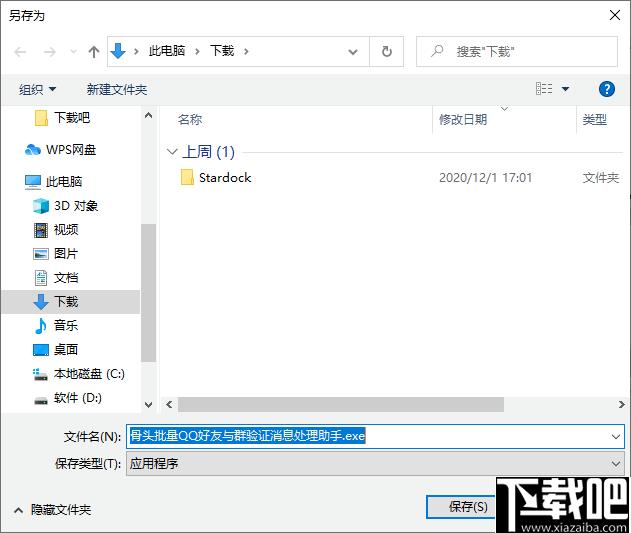 骨头软件预览与下载工具下载,软件下载,下载器