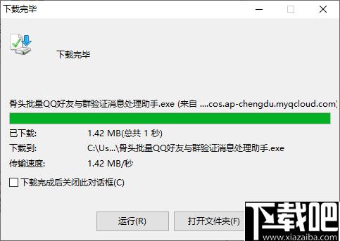 骨头软件预览与下载工具下载,软件下载,下载器