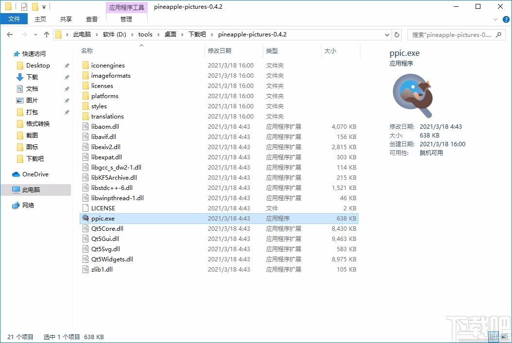 Pineapple Pictures下载,图片查看器,图片查看