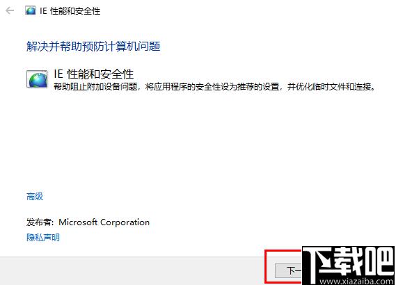 IE优化工具下载,网络优化,网络修复,IE优化