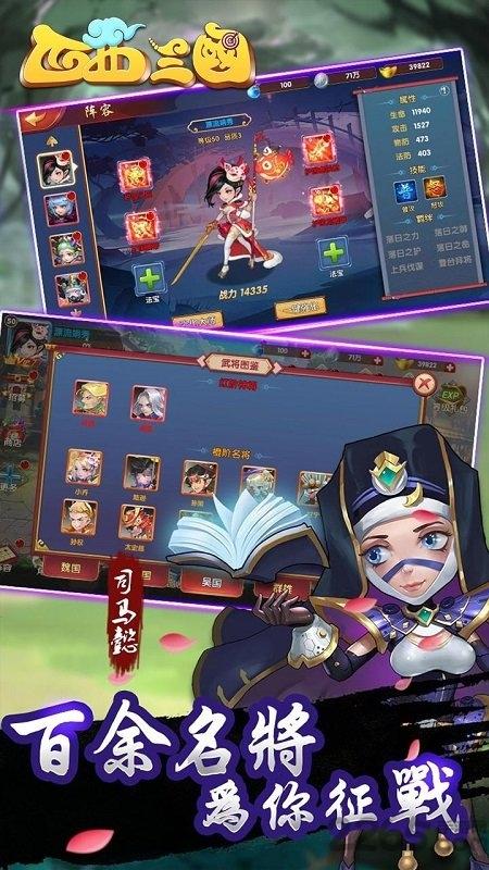西西三国ol手机最新版下载,西西三国ol,三国手游,策略手游