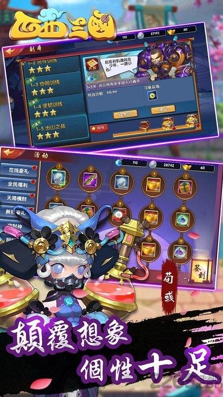 西西三国ol手机最新版下载,西西三国ol,三国手游,策略手游