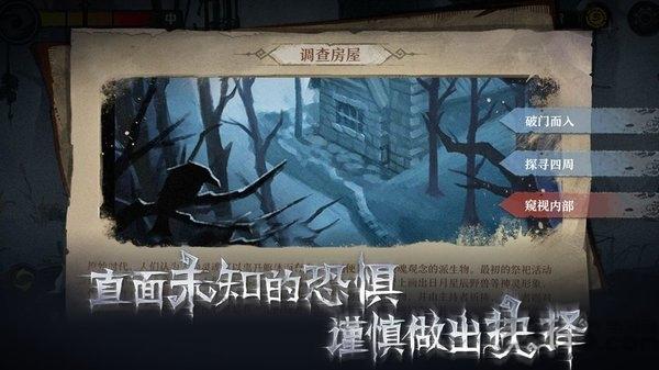 旧日传说九游版下载,克苏鲁手游,冒险手游,九游手游,旧日传说
