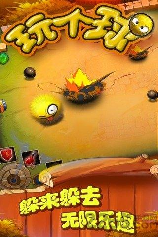 玩个球手机版下载,玩个球,平衡游戏,关卡游戏