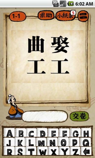 成语玩命猜官方最新版下载,成语玩命猜,谜语游戏,益智休闲游戏