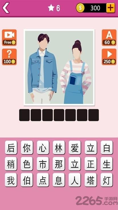 迷妹爱猜剧正式版下载,迷妹爱猜剧,猜图游戏,闯关游戏