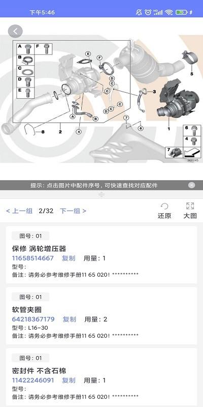 思锐云管家app下载,思锐云管家,销售app,汽配app