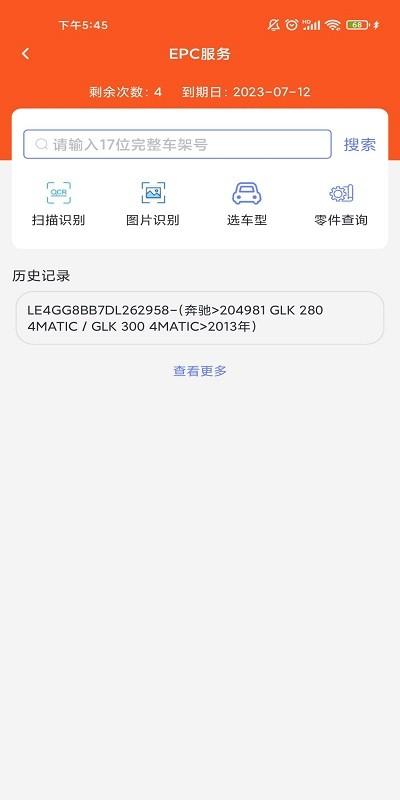 思锐云管家app下载,思锐云管家,销售app,汽配app