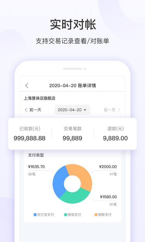 慧徕店最新版下载,慧徕店,店铺app,管理app