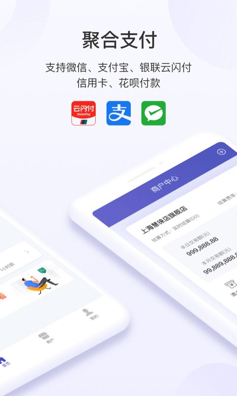 慧徕店最新版下载,慧徕店,店铺app,管理app