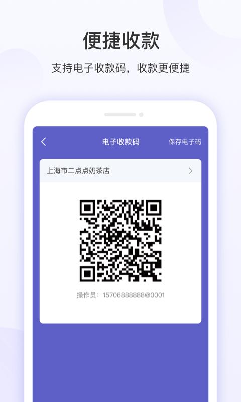 慧徕店最新版下载,慧徕店,店铺app,管理app