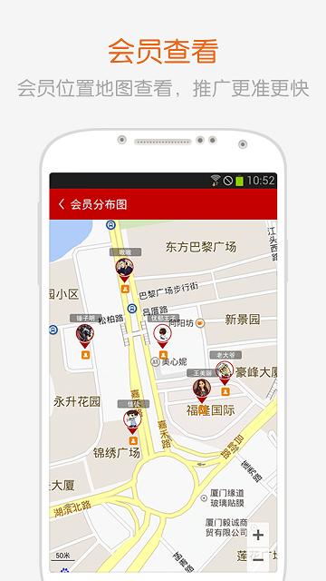 迅信商户版软件下载,迅信,商户app,营销app