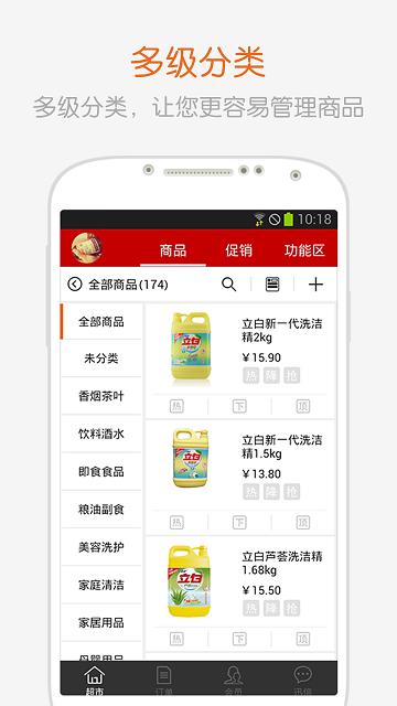 迅信商户版软件下载,迅信,商户app,营销app