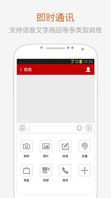 迅信商户版软件下载,迅信,商户app,营销app
