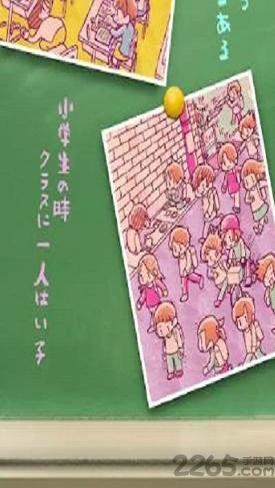 好像有小学生2游戏下载,好像有小学生,剧情游戏,冒险游戏