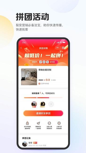 智能会员管理软件(改名亿英会员)下载,智能会员管理云平台,会员app,管理app
