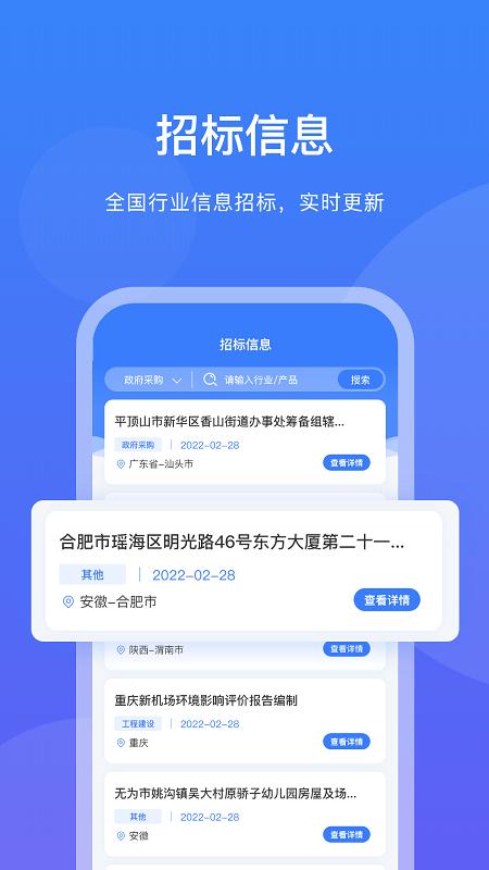 企客优单最新版下载,企客优单,获客app