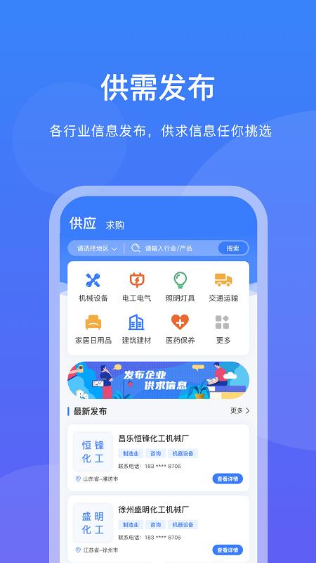 企客优单最新版下载,企客优单,获客app