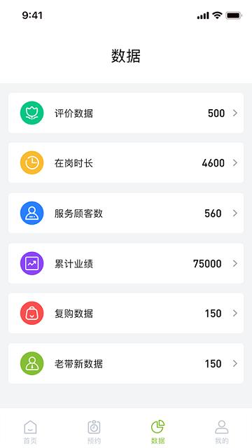 禧灸堂员工端下载,禧灸堂,员工app,管理app