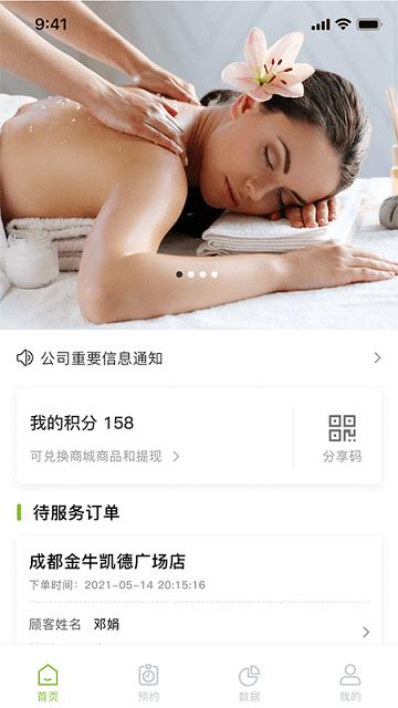 禧灸堂员工端下载,禧灸堂,员工app,管理app