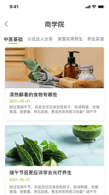 禧灸堂员工端下载,禧灸堂,员工app,管理app