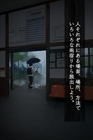 脱出游戏从避雨处脱逃汉化版下载,脱出游戏从避雨处脱逃,冒险游戏,解谜游戏