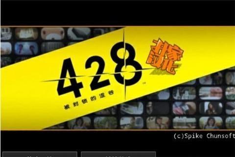 428被封锁的涩谷汉化版下载,428被封锁的涩谷,休闲游戏,解谜游戏