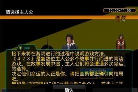 428被封锁的涩谷汉化版下载,428被封锁的涩谷,休闲游戏,解谜游戏