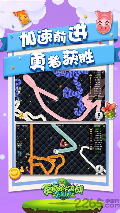 急速贪吃蛇大作战手机版(暂未上线),急速贪吃蛇大作战,贪吃蛇大作战,贪吃蛇游戏