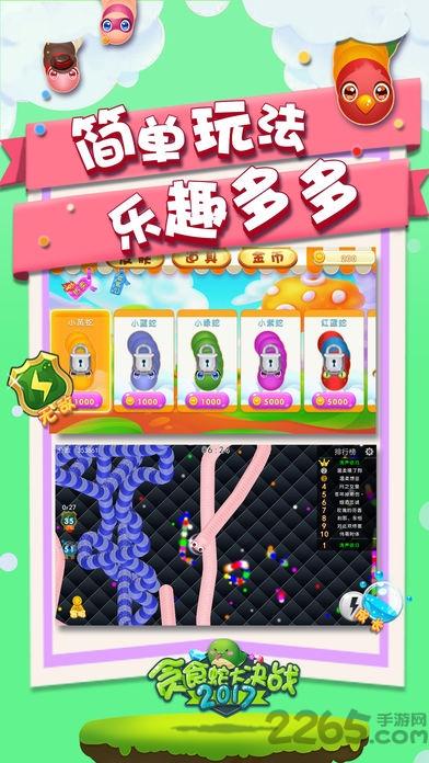 急速贪吃蛇大作战手机版(暂未上线),急速贪吃蛇大作战,贪吃蛇大作战,贪吃蛇游戏