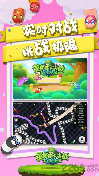 急速贪吃蛇大作战手机版(暂未上线),急速贪吃蛇大作战,贪吃蛇大作战,贪吃蛇游戏