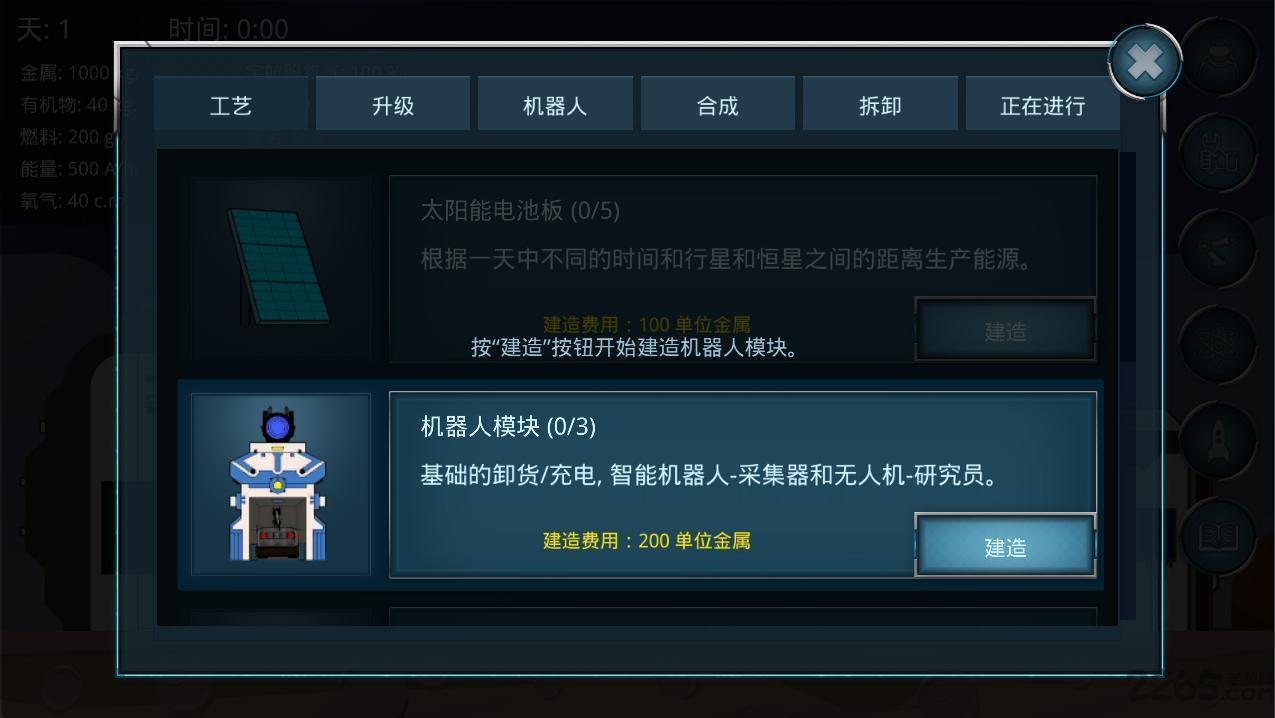 深航宇宙生存汉化破解版下载,深航宇宙生存,生存游戏,文字游戏