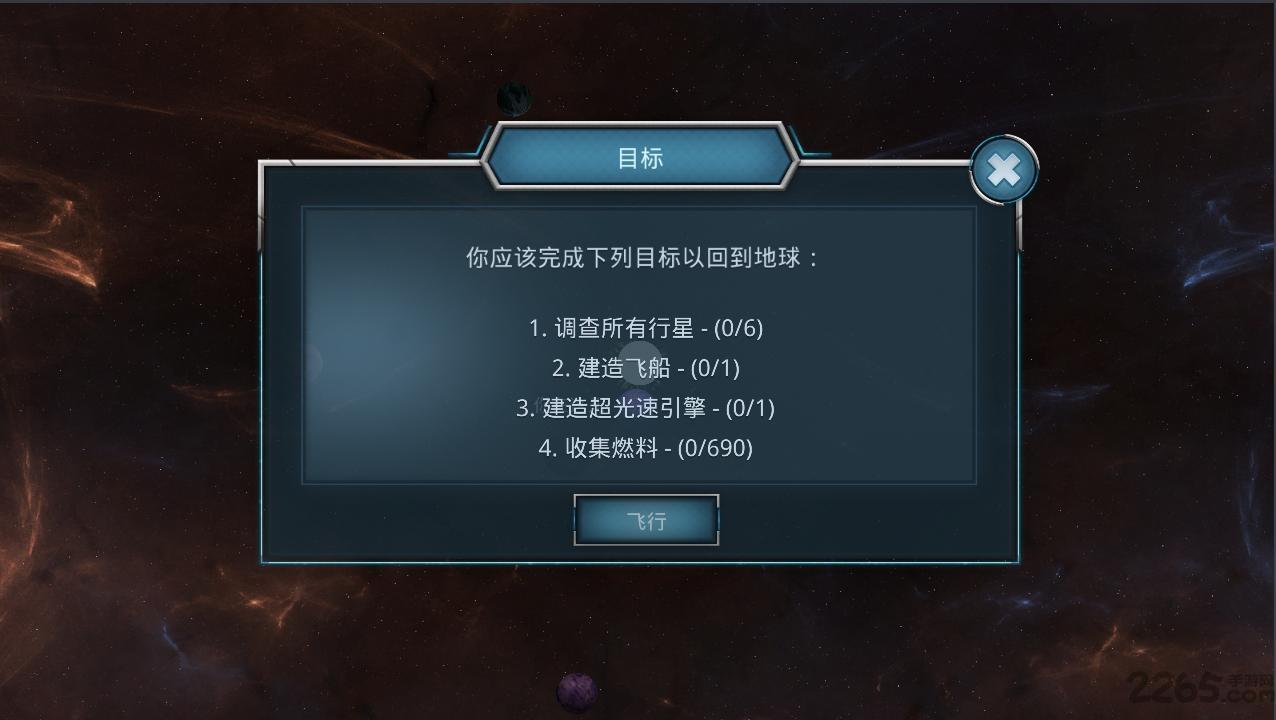 深航宇宙生存汉化破解版下载,深航宇宙生存,生存游戏,文字游戏