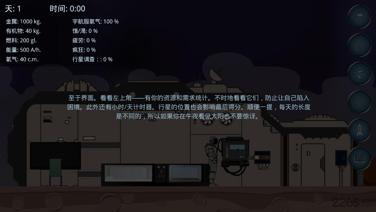 深航宇宙生存汉化破解版下载,深航宇宙生存,生存游戏,文字游戏