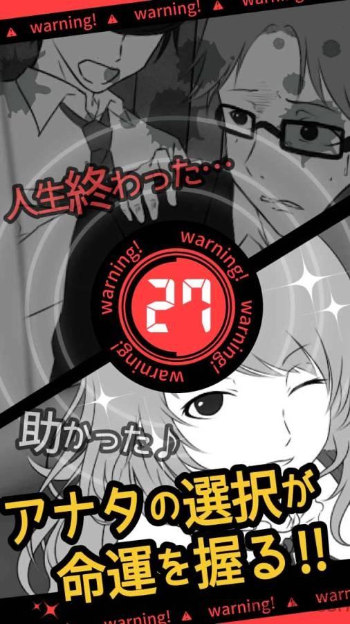 超sos无限金币版下载,超sos,恐怖游戏,文字游戏