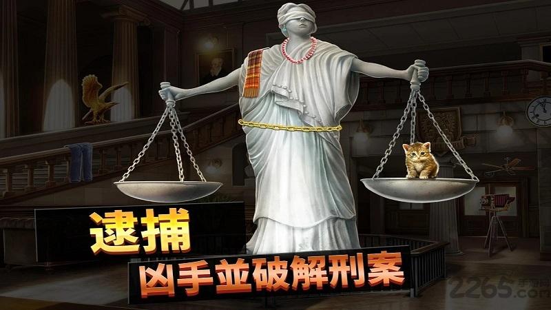 刑事案件过去的奥秘中文版下载,刑事案件过去的奥秘,侦探游戏,破案游戏