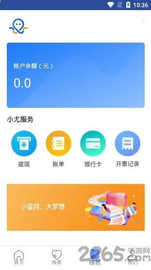 海科小尤pos机下载,海科小尤,办公app,支付app