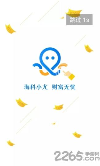 海科小尤pos机下载,海科小尤,办公app,支付app