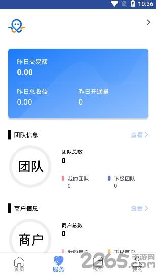 海科小尤pos机下载,海科小尤,办公app,支付app