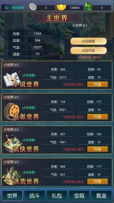 主神无限氪金系统游戏下载,主神无限氪金系统,点击游戏,文字游戏