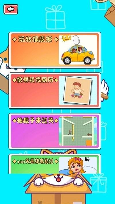 一起烧脑闯关吧手机版下载,一起烧脑闯关吧,烧脑游戏,闯关游戏