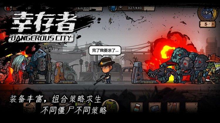幸存者危城2.0无限钻石版下载,幸存者危城,生存游戏,冒险游戏